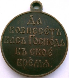 1904-1905 гос. темная бронза