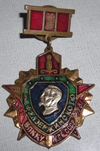 ВПККУ КГБ СССР