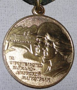 отличный БАМ