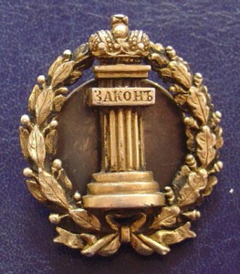 Фрачник "Закон" в серебре.