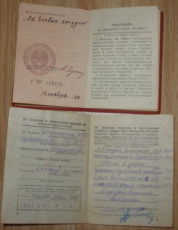 БЗ,ЗПГ (НКВД),20 л,30 л Победы,50 лет мил.(подписи),в.билет