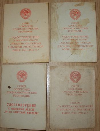 БЗ,ЗПГ (НКВД),20 л,30 л Победы,50 лет мил.(подписи),в.билет