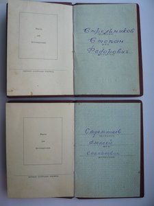 В один день - Ленин(на деда) и ТКЗ(на сына) + ОВ2 на внука