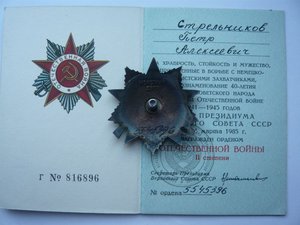 В один день - Ленин(на деда) и ТКЗ(на сына) + ОВ2 на внука