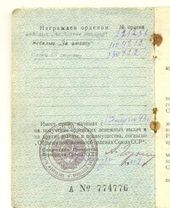 Слава3, Отвага, ЗБЗ под квадро, на одной колодке.