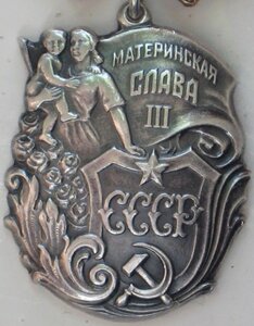 Материнская слава 3ст. № 99*99