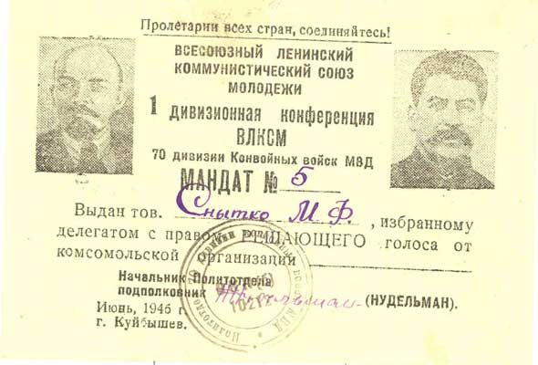 Документы подполковника МВД