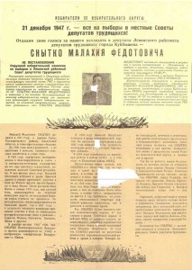 Документы подполковника МВД