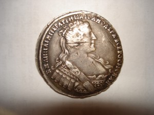 Полтина 1733 (хорошая!)