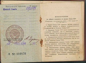 КЗ-2920494-на доке