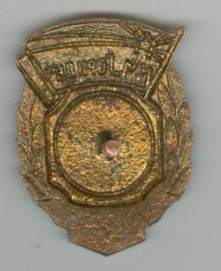 Горняк. Бокс. 3-е место. 1953