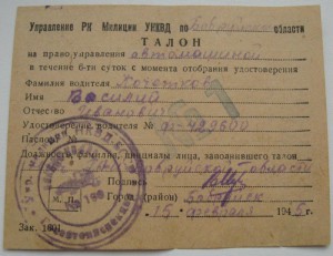 СПОРТСМЕН ПАРАШЮТИСТ + СВИДЕТЕЛЬСТВО парашют. ВДВ КА