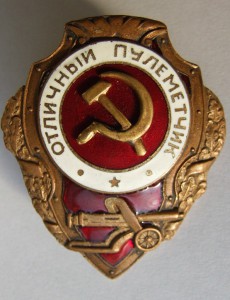 ПУЛЕМЕТЧИК .супер.   Л Ю К С    .Сим накладной