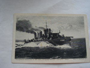 ЗОВО №180 653 ЛЮКС ЦУСИМА моряк-очень дорого