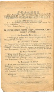 НАРКОМЛЕС №76, идеальное состояние-Ag