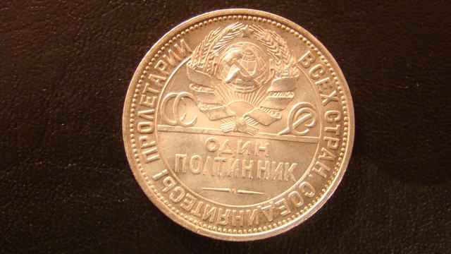 ПОЛТИННИК 1927 год
