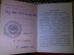 Москва, БЗ 1967 на женщину-истребительницу+др...