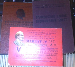 Москва, БЗ 1967 на женщину-истребительницу+др...