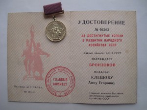 Комплект на доярку с двумя ТКЗ