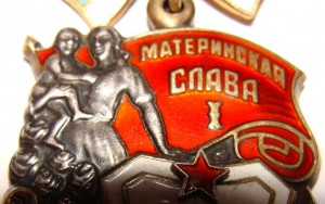 Материнская слава 1,2,3ст +доки на одну.