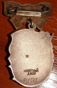 Материнская слава 1,2,3ст +доки на одну.
