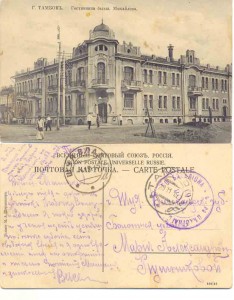 1919г. Знак Балтийского Ландвера. Fa. W. Müller in Posen
