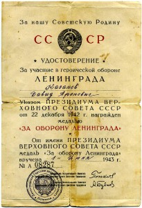 Комплект Давида Ароновича с ОВ-2ст "Канава". Сохран!