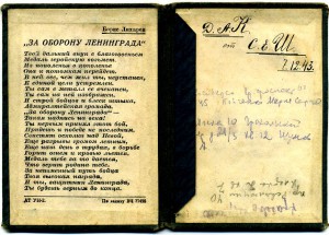 Комплект Давида Ароновича с ОВ-2ст "Канава". Сохран!