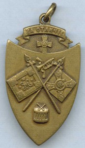 Жетон 38-го пехотного Тобольского полка.