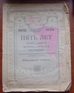 Грамота на Героя труда 24г.