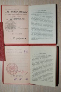 БЗ б/н 2 шт,выслуга,Ветеран ВСи др..