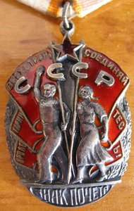 Знак Почета-41698-"ГОРБИ"=ЛЮКС!!!=