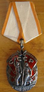 Знак Почета-41698-"ГОРБИ"=ЛЮКС!!!=