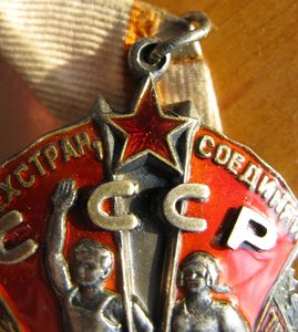 Знак Почета-41698-"ГОРБИ"=ЛЮКС!!!=