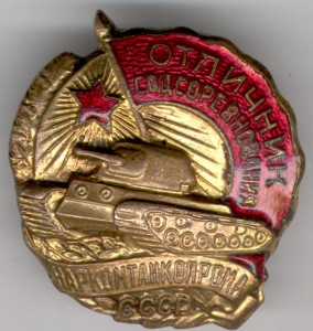 Безкнопочник моряк 1945г. ИМЗ