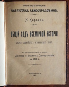 Шахтёр Донец в фалеристике.