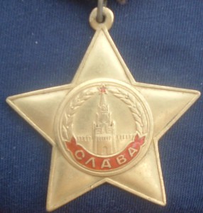 СЛАВА 1