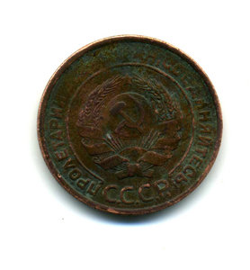 2 коп.1925 года