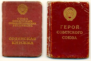 ГСС+ОЛ+ОЛ+БКЗ+БКЗ-2+медальки