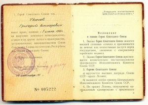 ГСС+ОЛ+ОЛ+БКЗ+БКЗ-2+медальки