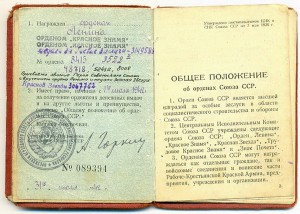 ГСС+ОЛ+ОЛ+БКЗ+БКЗ-2+медальки