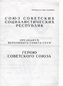 ГСС+ОЛ+ОЛ+БКЗ+БКЗ-2+медальки