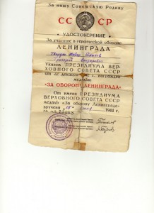 ГСС+ОЛ+ОЛ+БКЗ+БКЗ-2+медальки
