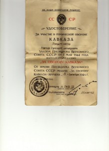 ГСС+ОЛ+ОЛ+БКЗ+БКЗ-2+медальки