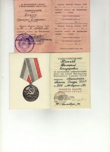 ГСС+ОЛ+ОЛ+БКЗ+БКЗ-2+медальки