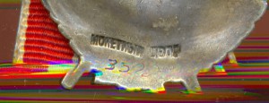 ГСС+ОЛ+ОЛ+БКЗ+БКЗ-2+медальки