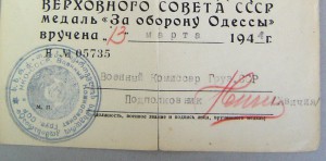 ЮЖНЫЙ БАНТ редкий