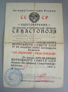 ЮЖНЫЙ БАНТ редкий