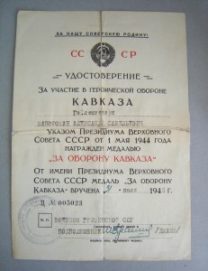 ЮЖНЫЙ БАНТ редкий
