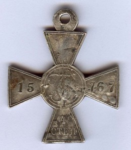 Знак отличия ВО 4 степ. №15767